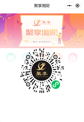 聚享湘阴广州微信小程序开发公司