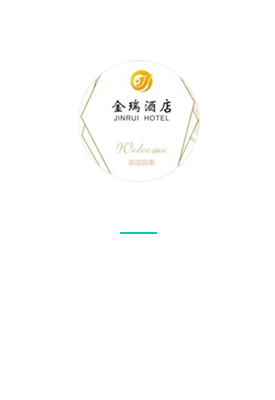 金瑞酒店广州微信小程序开发公司