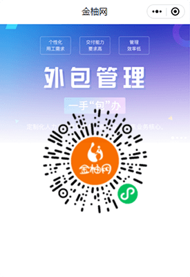 金柚网广州微信小程序开发公司